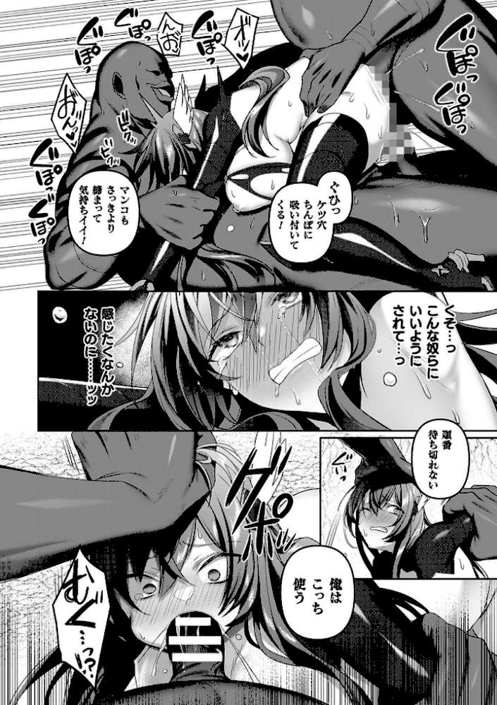 エデンズリッター 第1章外伝 淫難の巫女姫セシリィ編 THE COMIC【恋河ミノル Waffle】 (p25)