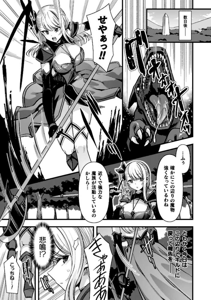 ギルドを追放されたダンジョンマスターがエロトラップでハーレムを作るようです【針金紳士】 (p24)