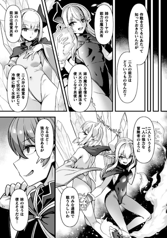 ギルドを追放されたダンジョンマスターがエロトラップでハーレムを作るようです【針金紳士】 (p34)