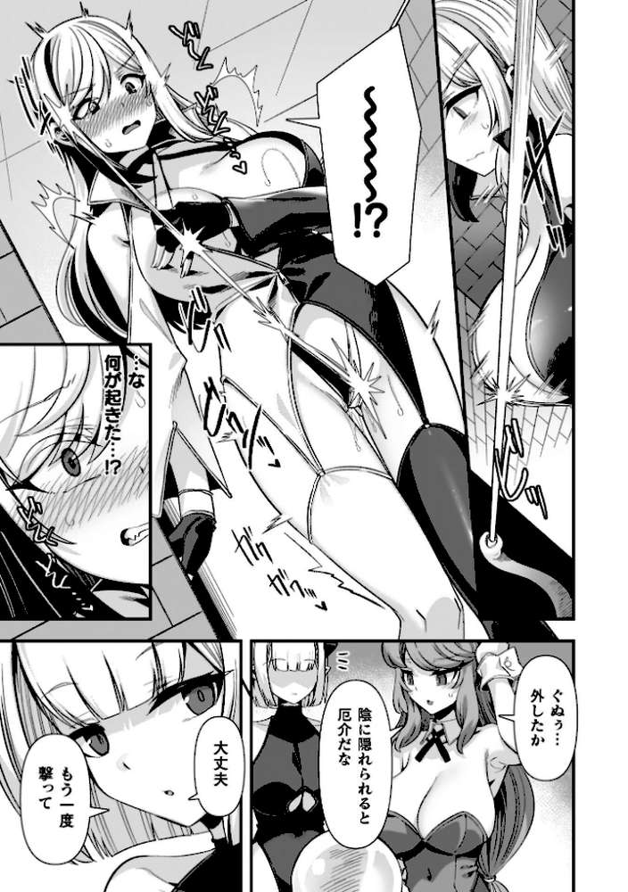 ギルドを追放されたダンジョンマスターがエロトラップでハーレムを作るようです【針金紳士】 (p40)