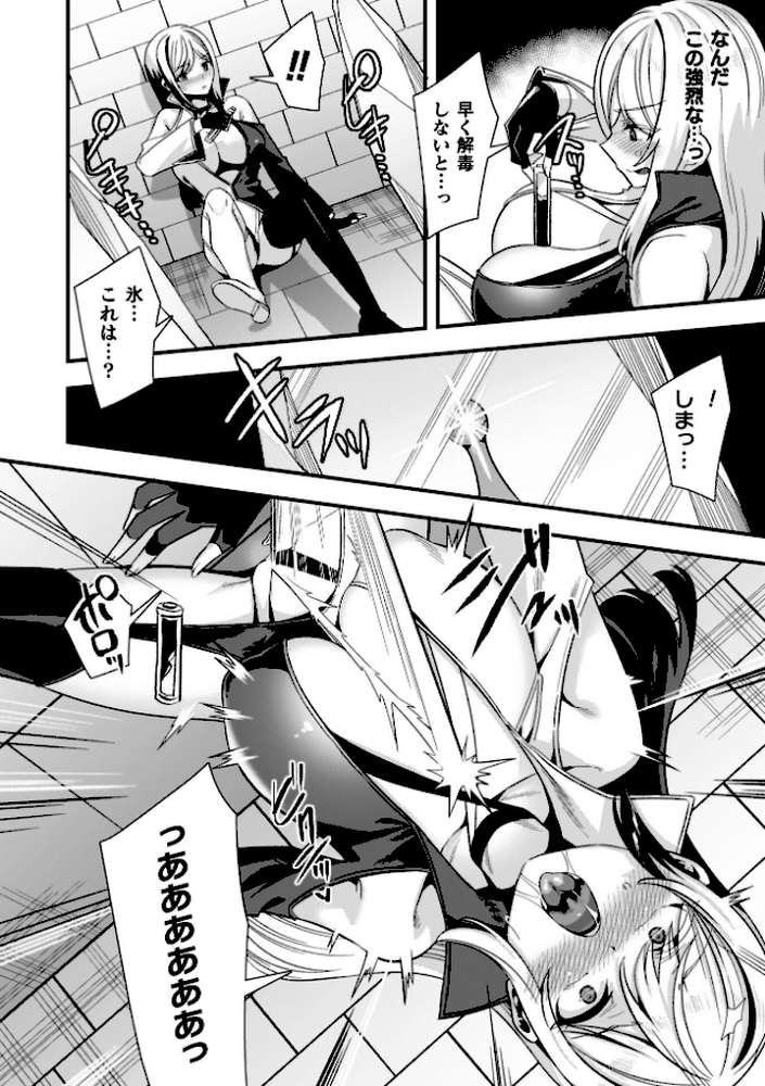 ギルドを追放されたダンジョンマスターがエロトラップでハーレムを作るようです【針金紳士】 (p41)
