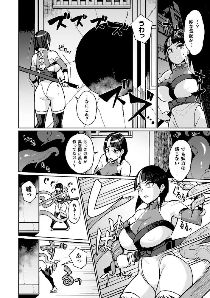 イキ果て終わり、尚生きる【有間乃ユウキ】 (p21)