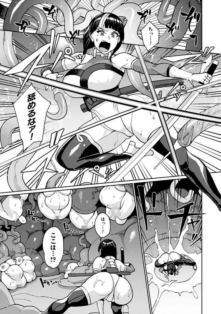 イキ果て終わり、尚生きる【有間乃ユウキ】 (p22)