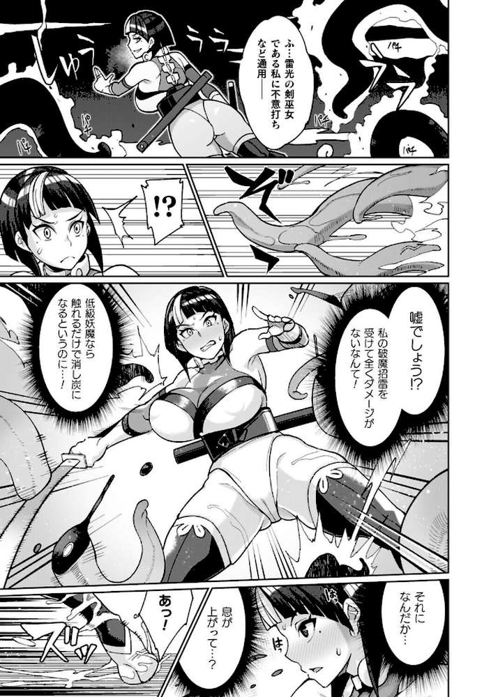 イキ果て終わり、尚生きる【有間乃ユウキ】 (p24)