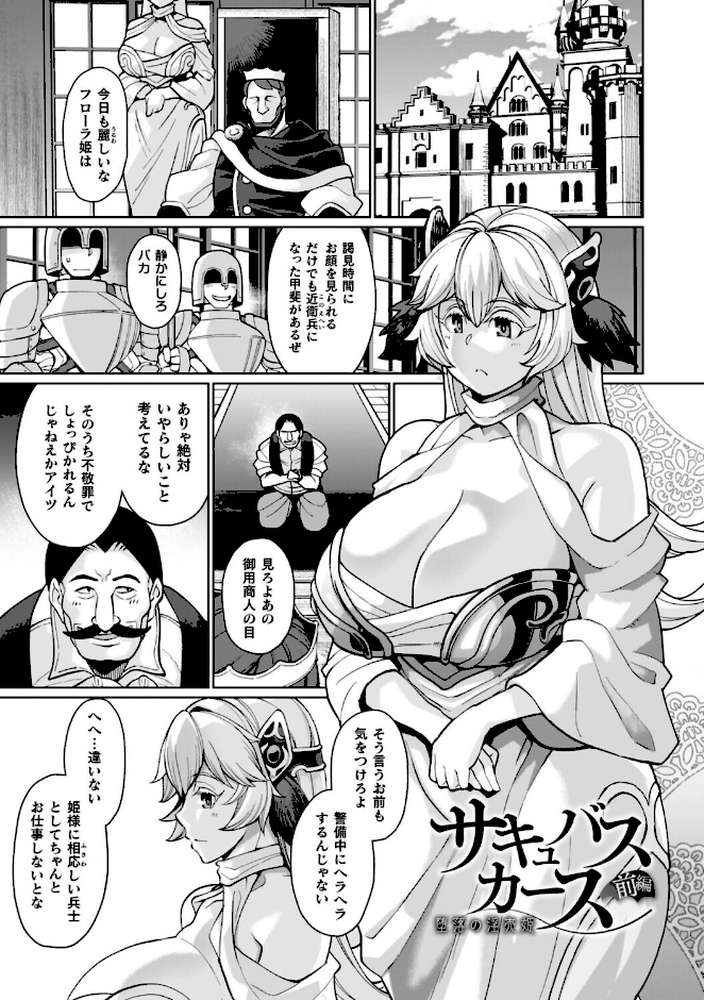 イキ果て終わり、尚生きる【有間乃ユウキ】 (p26)