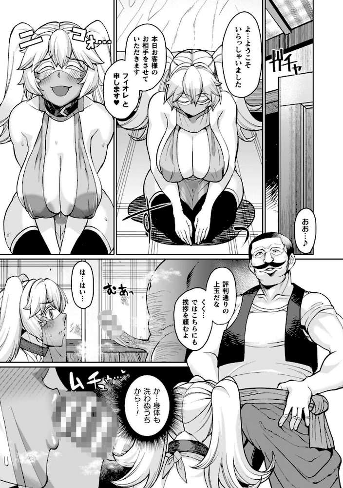 イキ果て終わり、尚生きる【有間乃ユウキ】 (p28)