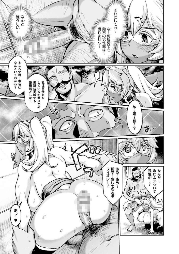 イキ果て終わり、尚生きる【有間乃ユウキ】 (p30)