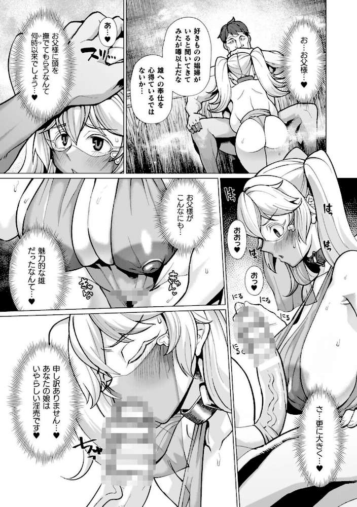 イキ果て終わり、尚生きる【有間乃ユウキ】 (p36)