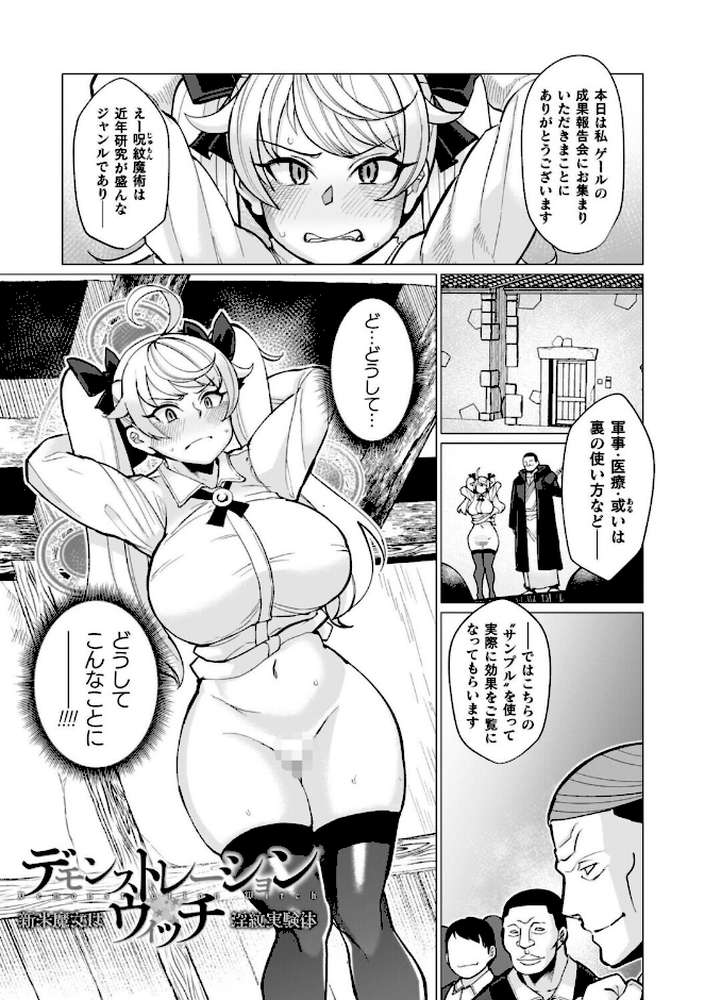 イキ果て終わり、尚生きる【有間乃ユウキ】 (p41)