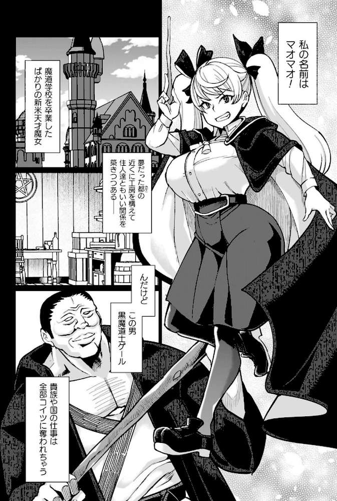 イキ果て終わり、尚生きる【有間乃ユウキ】 (p42)
