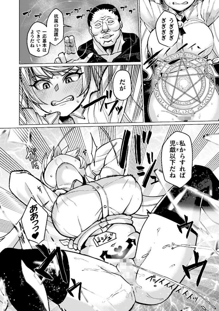 イキ果て終わり、尚生きる【有間乃ユウキ】 (p44)
