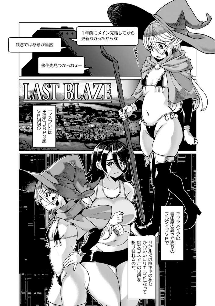 イキ果て終わり、尚生きる【有間乃ユウキ】 (p49)