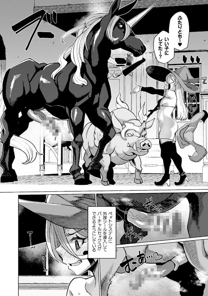 イキ果て終わり、尚生きる【有間乃ユウキ】 (p51)