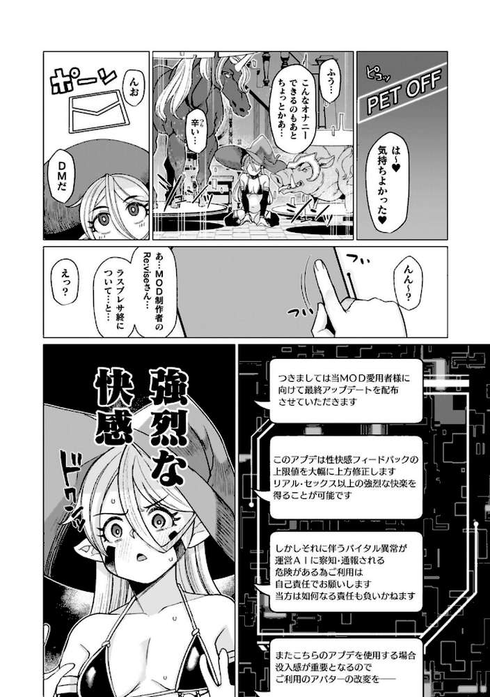 イキ果て終わり、尚生きる【有間乃ユウキ】 (p52)