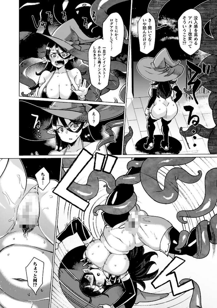 イキ果て終わり、尚生きる【有間乃ユウキ】 (p54)
