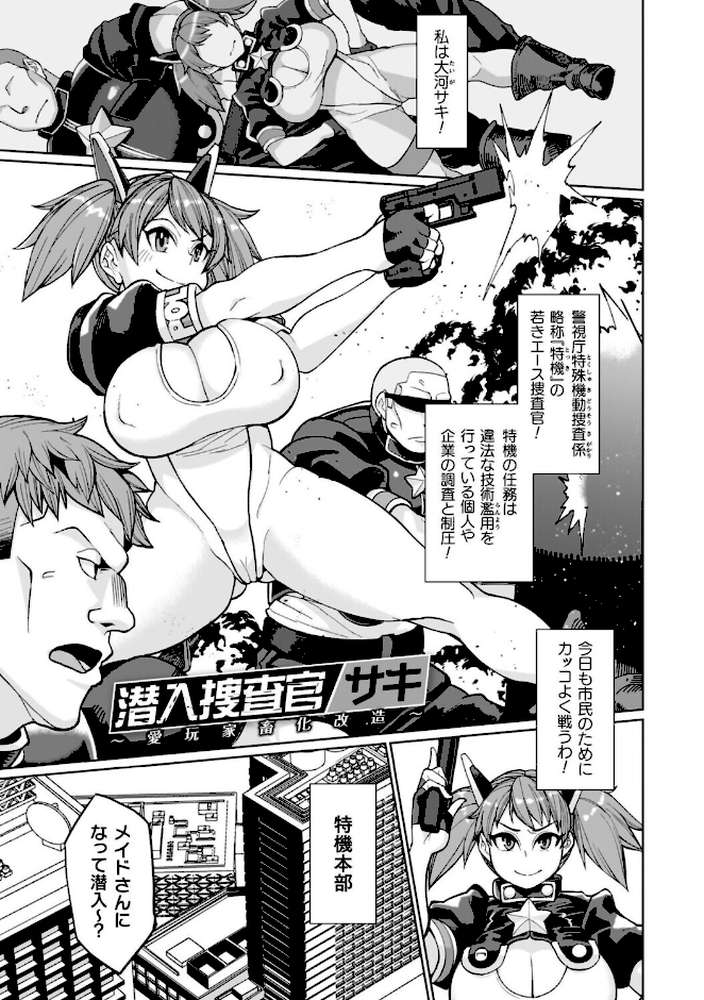 イキ果て終わり、尚生きる【有間乃ユウキ】 (p3)
