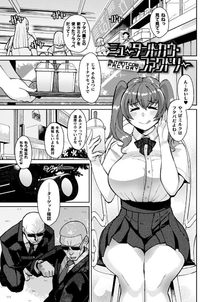 イキ果て終わり、尚生きる【有間乃ユウキ】 (p55)