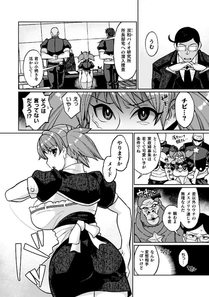 イキ果て終わり、尚生きる【有間乃ユウキ】 (p4)