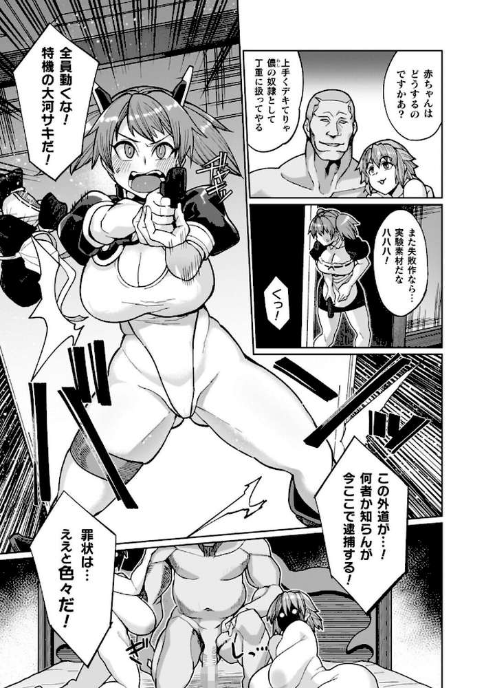 イキ果て終わり、尚生きる【有間乃ユウキ】 (p9)