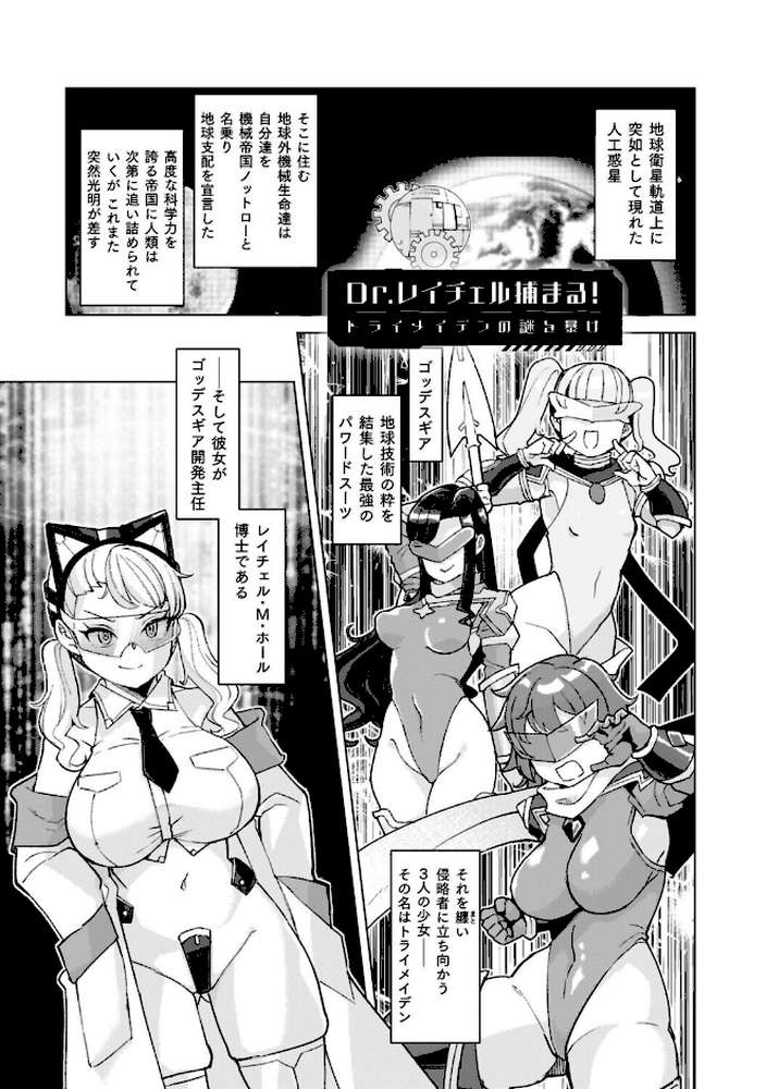 イキ果て終わり、尚生きる【有間乃ユウキ】 (p13)
