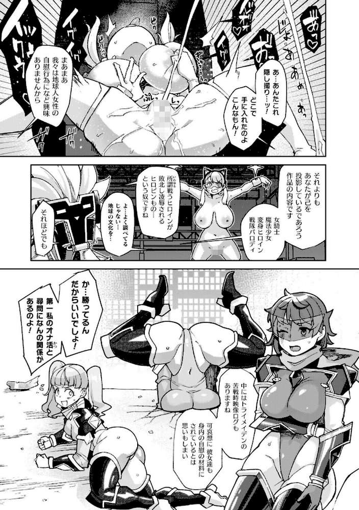 イキ果て終わり、尚生きる【有間乃ユウキ】 (p16)