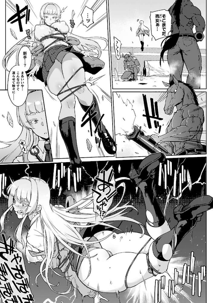 放課後エクソシズム2〜退魔部敗北録〜【煌野一人】 (p4)