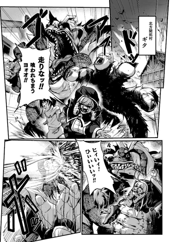 聖者の石獄 爆乳ふたなり聖戦士 生贄石化で無限射精！ 第1話【もう】 (p2)