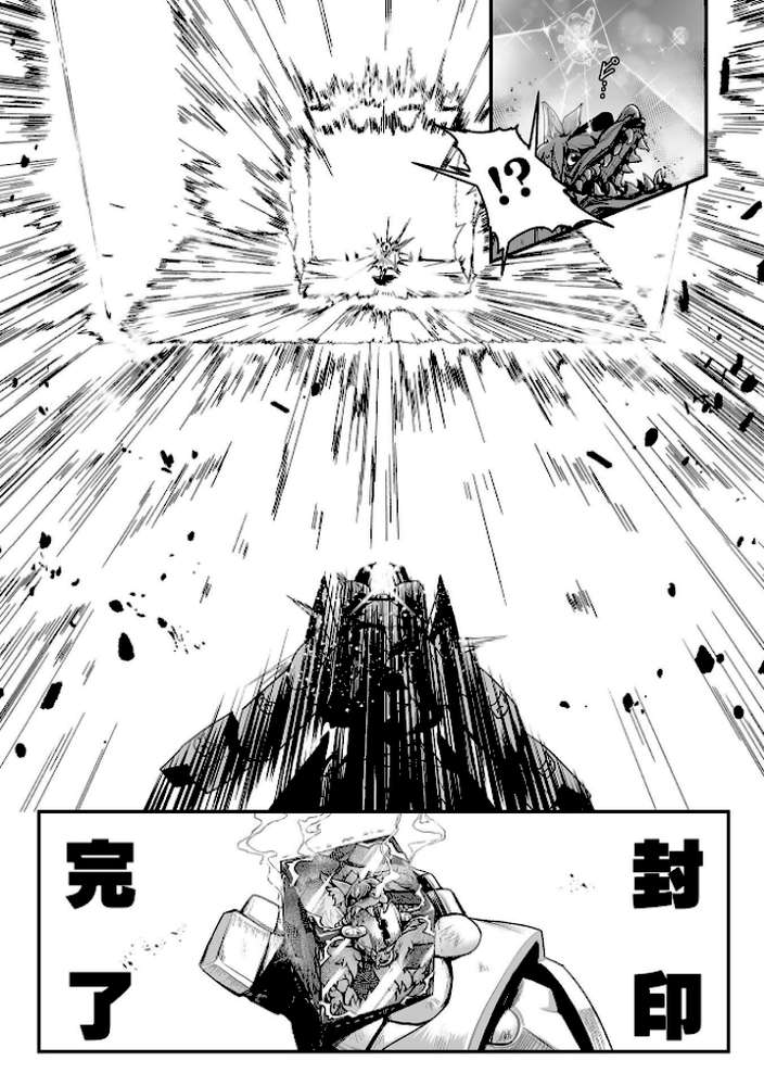 聖者の石獄 爆乳ふたなり聖戦士 生贄石化で無限射精！ 第1話【もう】 (p4)