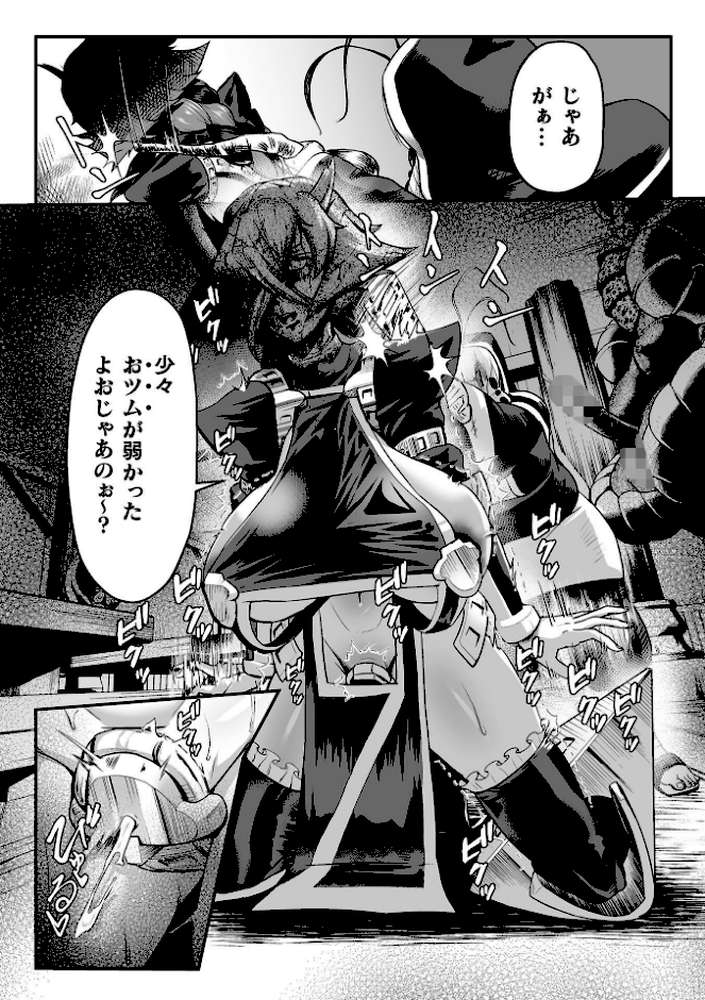 聖者の石獄 爆乳ふたなり聖戦士 生贄石化で無限射精！ 第1話【もう】 (p5)