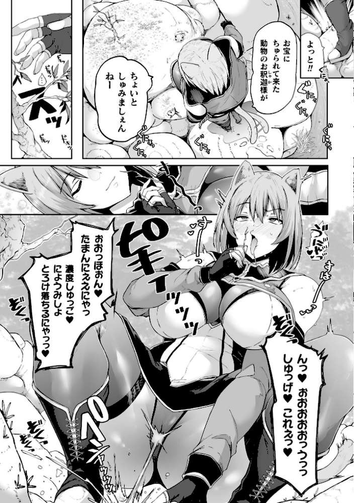 にゃんにゃんとマタタビ【単話】【シヲリイタ】 (p3)