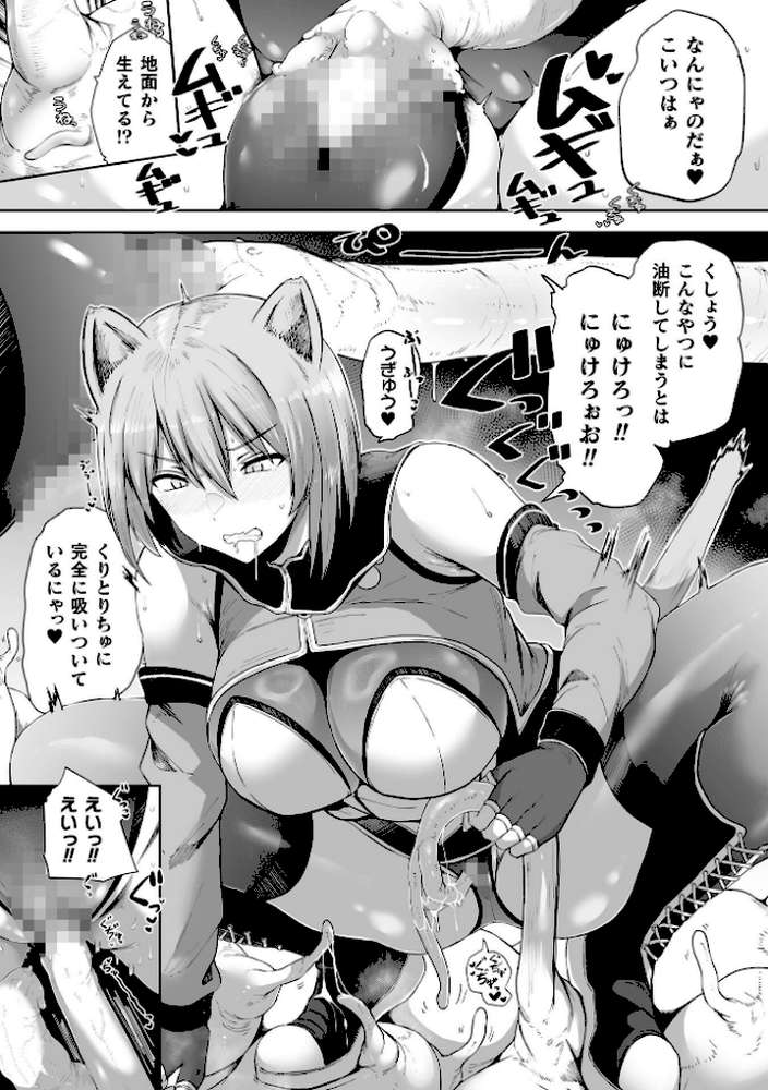 にゃんにゃんとマタタビ【単話】【シヲリイタ】 (p7)