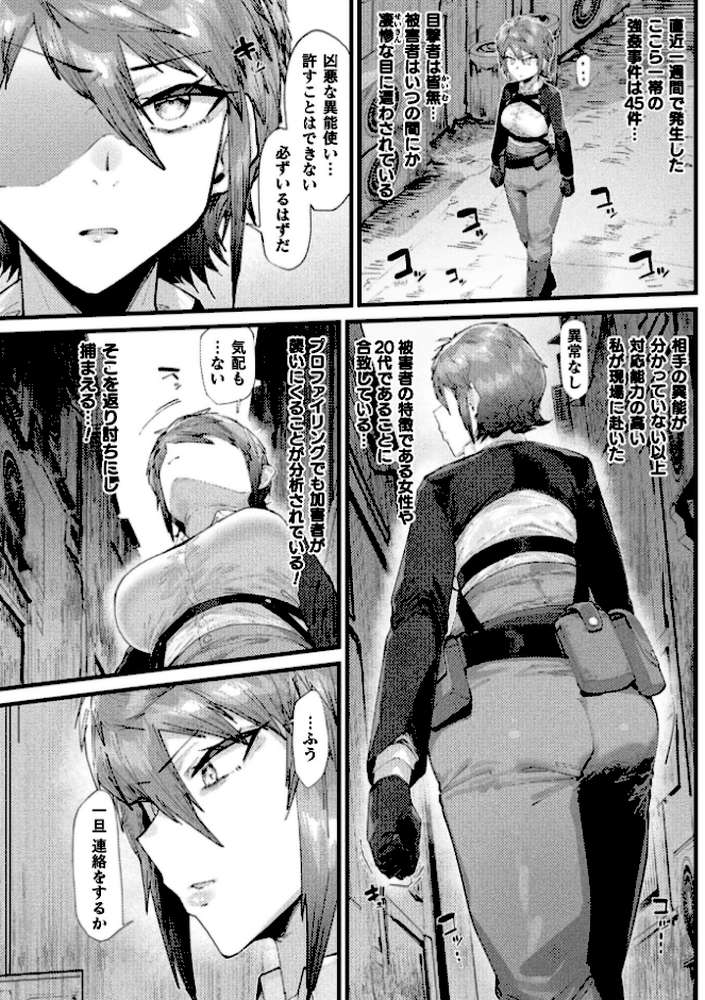 コミックアンリアル Vol.123【るきつら。 彩社長 嘘吐きF（x） あおむし 越後屋タケル ゆうみ そらみる よしみず さるがっそ Dかけつ ビャクダン たくたく にえたまご づす】 (p18)