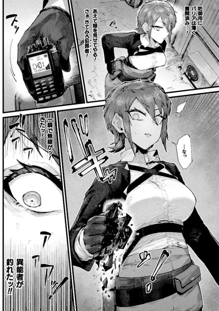 コミックアンリアル Vol.123【るきつら。 彩社長 嘘吐きF（x） あおむし 越後屋タケル ゆうみ そらみる よしみず さるがっそ Dかけつ ビャクダン たくたく にえたまご づす】 (p19)