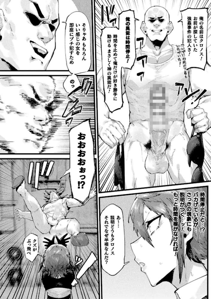 コミックアンリアル Vol.123【るきつら。 彩社長 嘘吐きF（x） あおむし 越後屋タケル ゆうみ そらみる よしみず さるがっそ Dかけつ ビャクダン たくたく にえたまご づす】 (p22)
