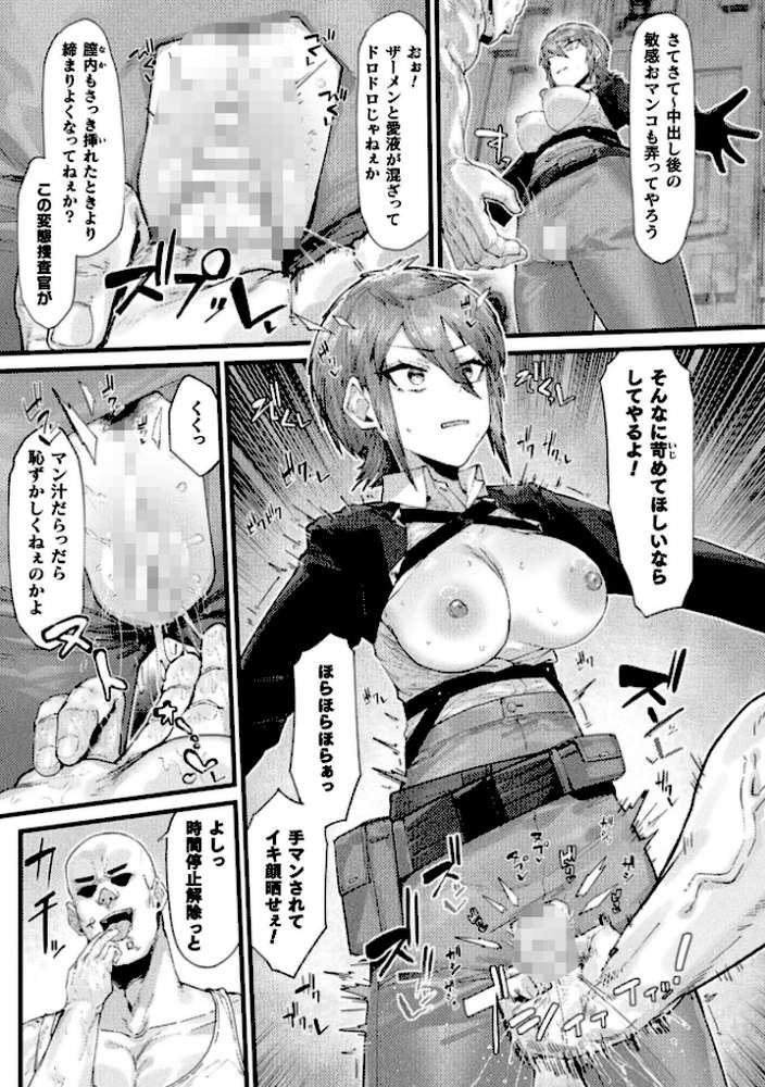 コミックアンリアル Vol.123【るきつら。 彩社長 嘘吐きF（x） あおむし 越後屋タケル ゆうみ そらみる よしみず さるがっそ Dかけつ ビャクダン たくたく にえたまご づす】 (p25)