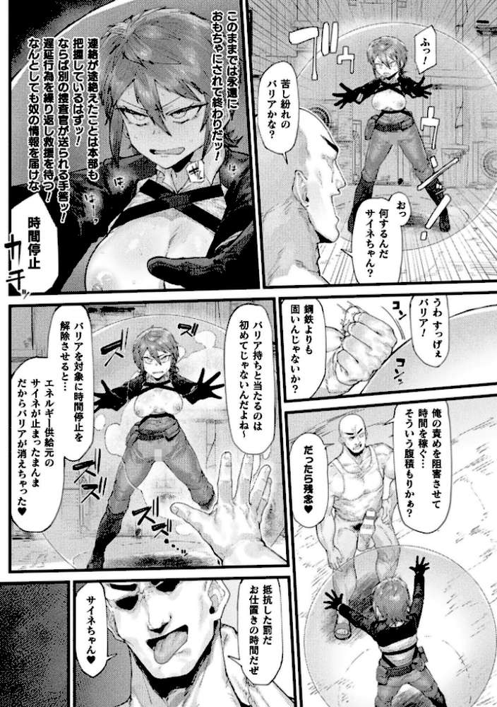 コミックアンリアル Vol.123【るきつら。 彩社長 嘘吐きF（x） あおむし 越後屋タケル ゆうみ そらみる よしみず さるがっそ Dかけつ ビャクダン たくたく にえたまご づす】 (p27)