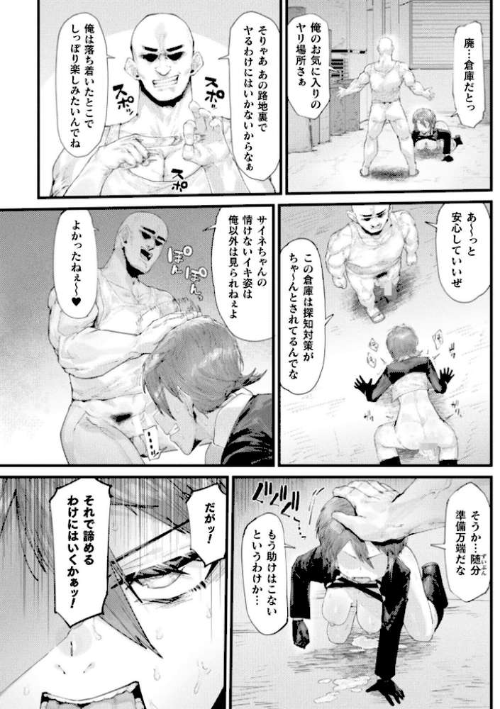 コミックアンリアル Vol.123【るきつら。 彩社長 嘘吐きF（x） あおむし 越後屋タケル ゆうみ そらみる よしみず さるがっそ Dかけつ ビャクダン たくたく にえたまご づす】 (p30)