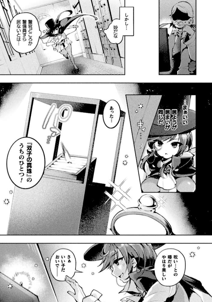 コミックアンリアル Vol.123【るきつら。 彩社長 嘘吐きF（x） あおむし 越後屋タケル ゆうみ そらみる よしみず さるがっそ Dかけつ ビャクダン たくたく にえたまご づす】 (p33)