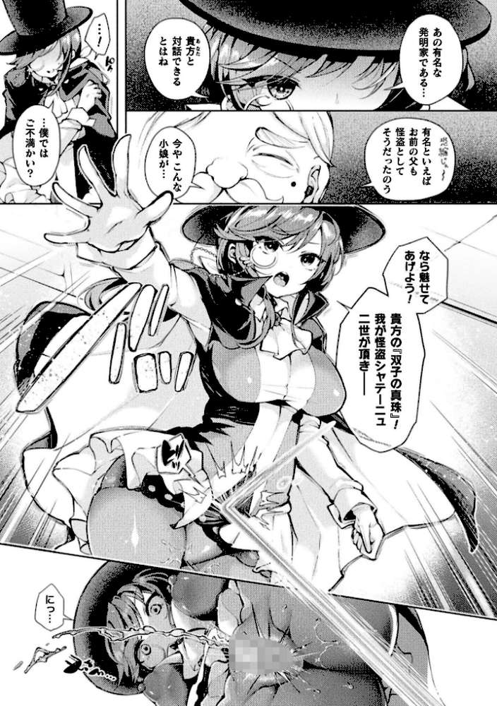 コミックアンリアル Vol.123【るきつら。 彩社長 嘘吐きF（x） あおむし 越後屋タケル ゆうみ そらみる よしみず さるがっそ Dかけつ ビャクダン たくたく にえたまご づす】 (p35)