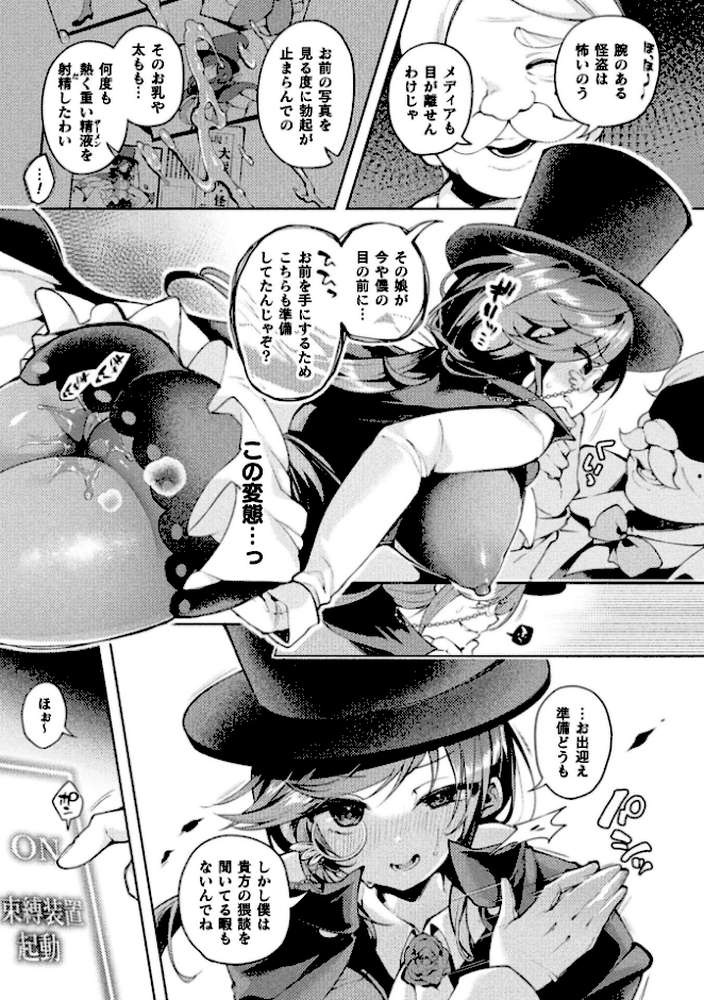 コミックアンリアル Vol.123【るきつら。 彩社長 嘘吐きF（x） あおむし 越後屋タケル ゆうみ そらみる よしみず さるがっそ Dかけつ ビャクダン たくたく にえたまご づす】 (p37)