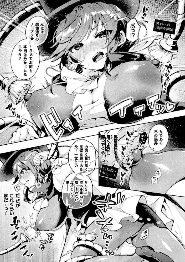 コミックアンリアル Vol.123【るきつら。 彩社長 嘘吐きF（x） あおむし 越後屋タケル ゆうみ そらみる よしみず さるがっそ Dかけつ ビャクダン たくたく にえたまご づす】 (p39)