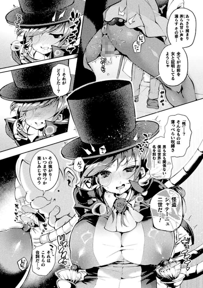 コミックアンリアル Vol.123【るきつら。 彩社長 嘘吐きF（x） あおむし 越後屋タケル ゆうみ そらみる よしみず さるがっそ Dかけつ ビャクダン たくたく にえたまご づす】 (p40)