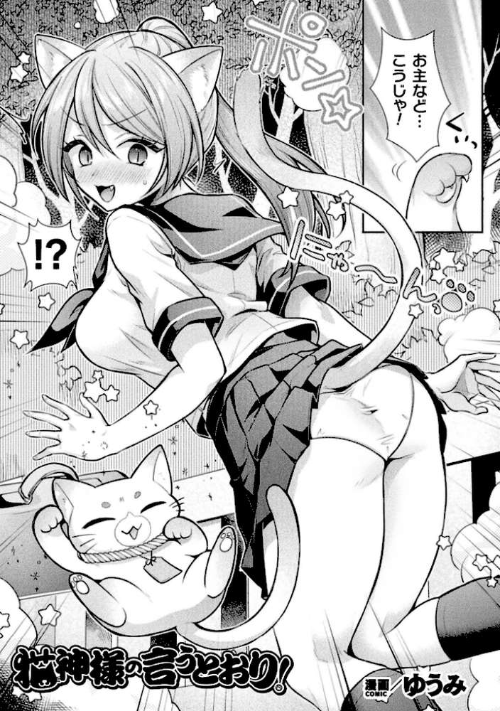 コミックアンリアル Vol.123【るきつら。 彩社長 嘘吐きF（x） あおむし 越後屋タケル ゆうみ そらみる よしみず さるがっそ Dかけつ ビャクダン たくたく にえたまご づす】 (p45)