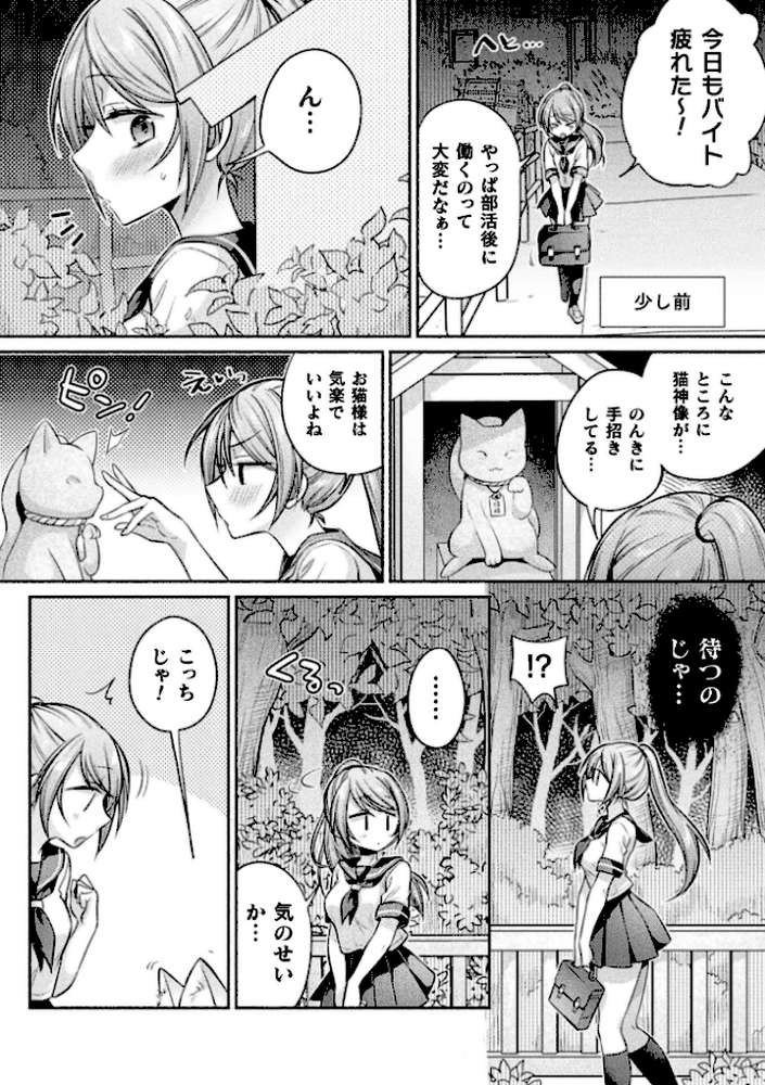 コミックアンリアル Vol.123【るきつら。 彩社長 嘘吐きF（x） あおむし 越後屋タケル ゆうみ そらみる よしみず さるがっそ Dかけつ ビャクダン たくたく にえたまご づす】 (p46)