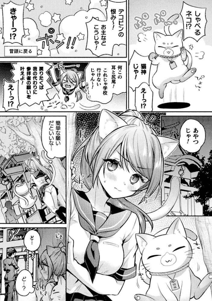 コミックアンリアル Vol.123【るきつら。 彩社長 嘘吐きF（x） あおむし 越後屋タケル ゆうみ そらみる よしみず さるがっそ Dかけつ ビャクダン たくたく にえたまご づす】 (p47)