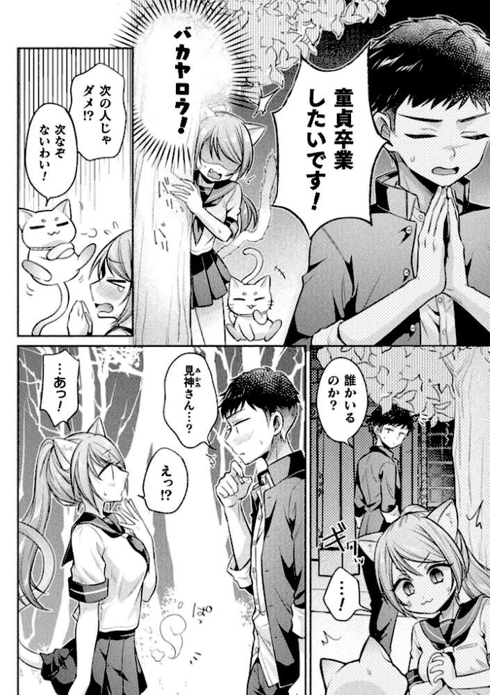 コミックアンリアル Vol.123【るきつら。 彩社長 嘘吐きF（x） あおむし 越後屋タケル ゆうみ そらみる よしみず さるがっそ Dかけつ ビャクダン たくたく にえたまご づす】 (p48)