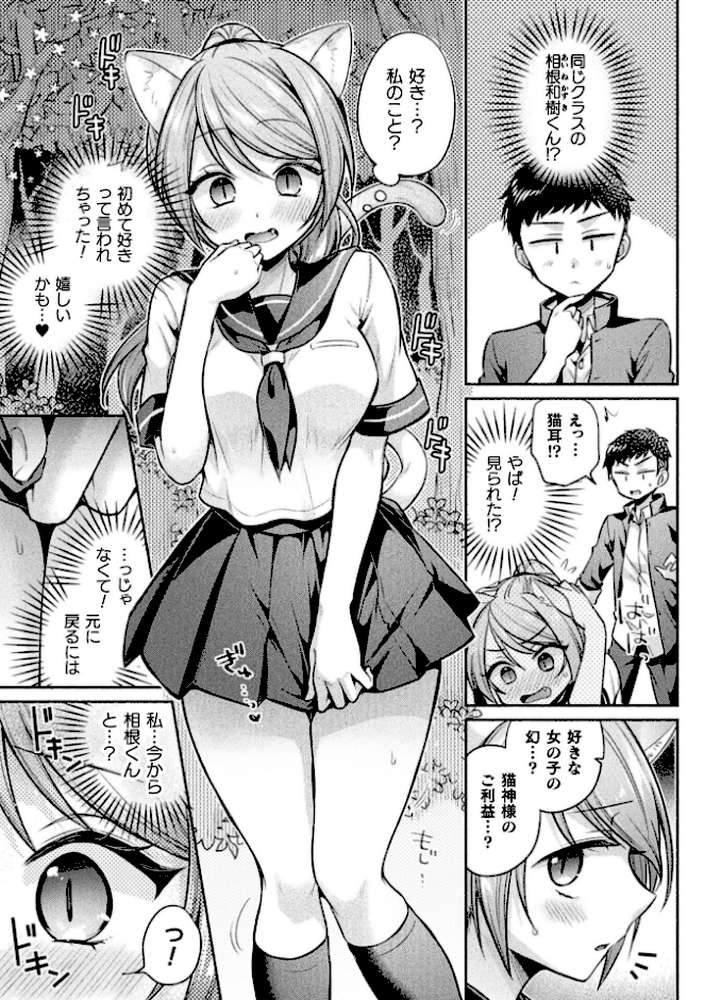 コミックアンリアル Vol.123【るきつら。 彩社長 嘘吐きF（x） あおむし 越後屋タケル ゆうみ そらみる よしみず さるがっそ Dかけつ ビャクダン たくたく にえたまご づす】 (p49)
