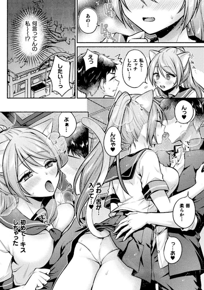 コミックアンリアル Vol.123【るきつら。 彩社長 嘘吐きF（x） あおむし 越後屋タケル ゆうみ そらみる よしみず さるがっそ Dかけつ ビャクダン たくたく にえたまご づす】 (p50)