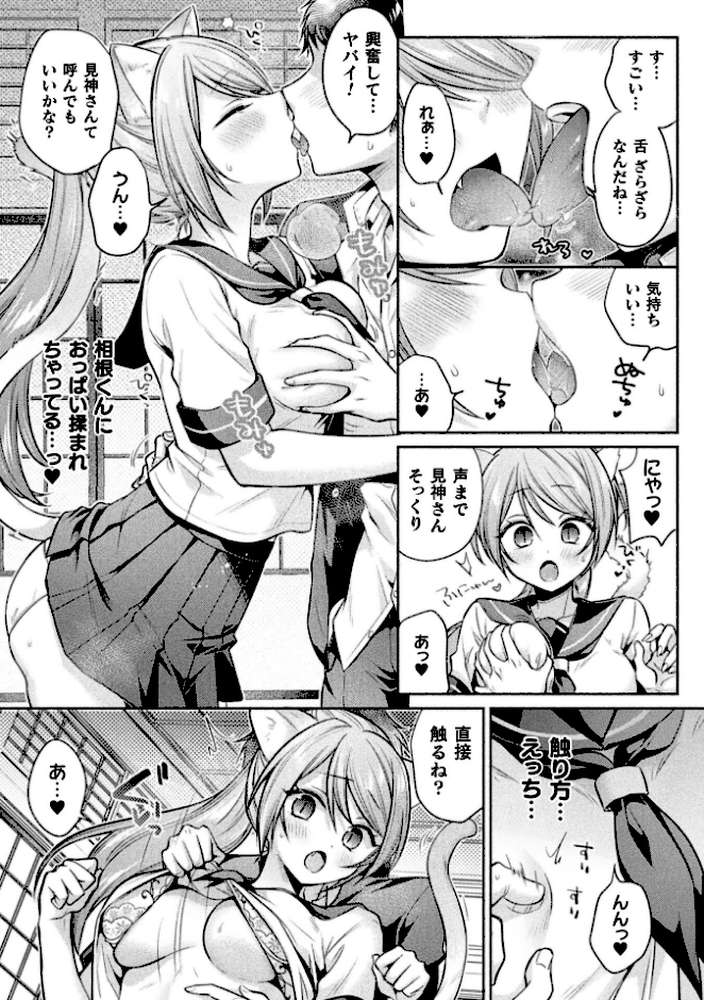 コミックアンリアル Vol.123【るきつら。 彩社長 嘘吐きF（x） あおむし 越後屋タケル ゆうみ そらみる よしみず さるがっそ Dかけつ ビャクダン たくたく にえたまご づす】 (p51)