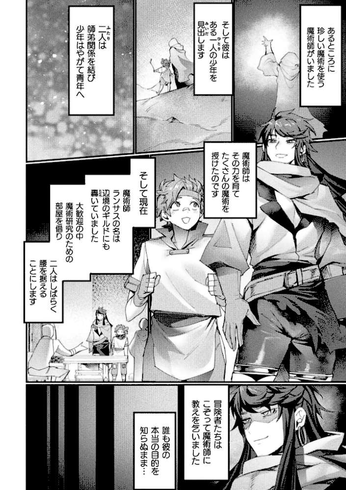 コミックアンリアル Vol.123【るきつら。 彩社長 嘘吐きF（x） あおむし 越後屋タケル ゆうみ そらみる よしみず さるがっそ Dかけつ ビャクダン たくたく にえたまご づす】 (p54)